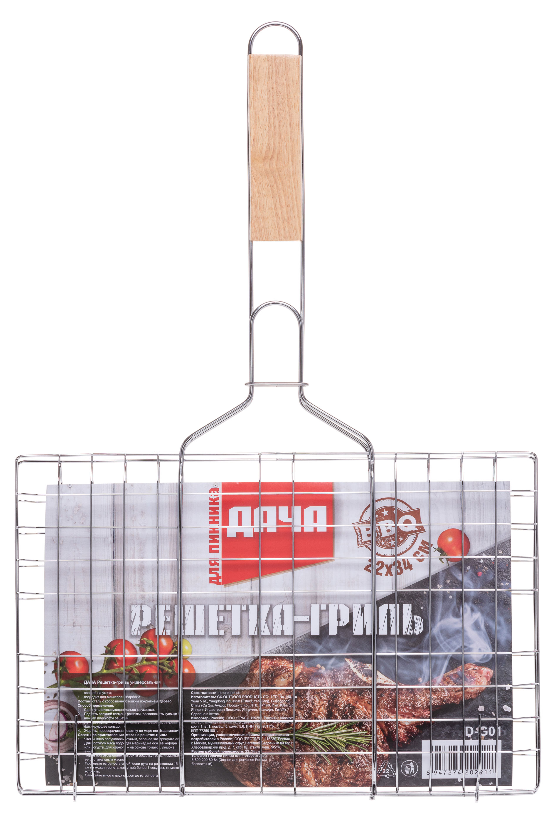 

Решетка-гриль ДАЧА, 22х34 см