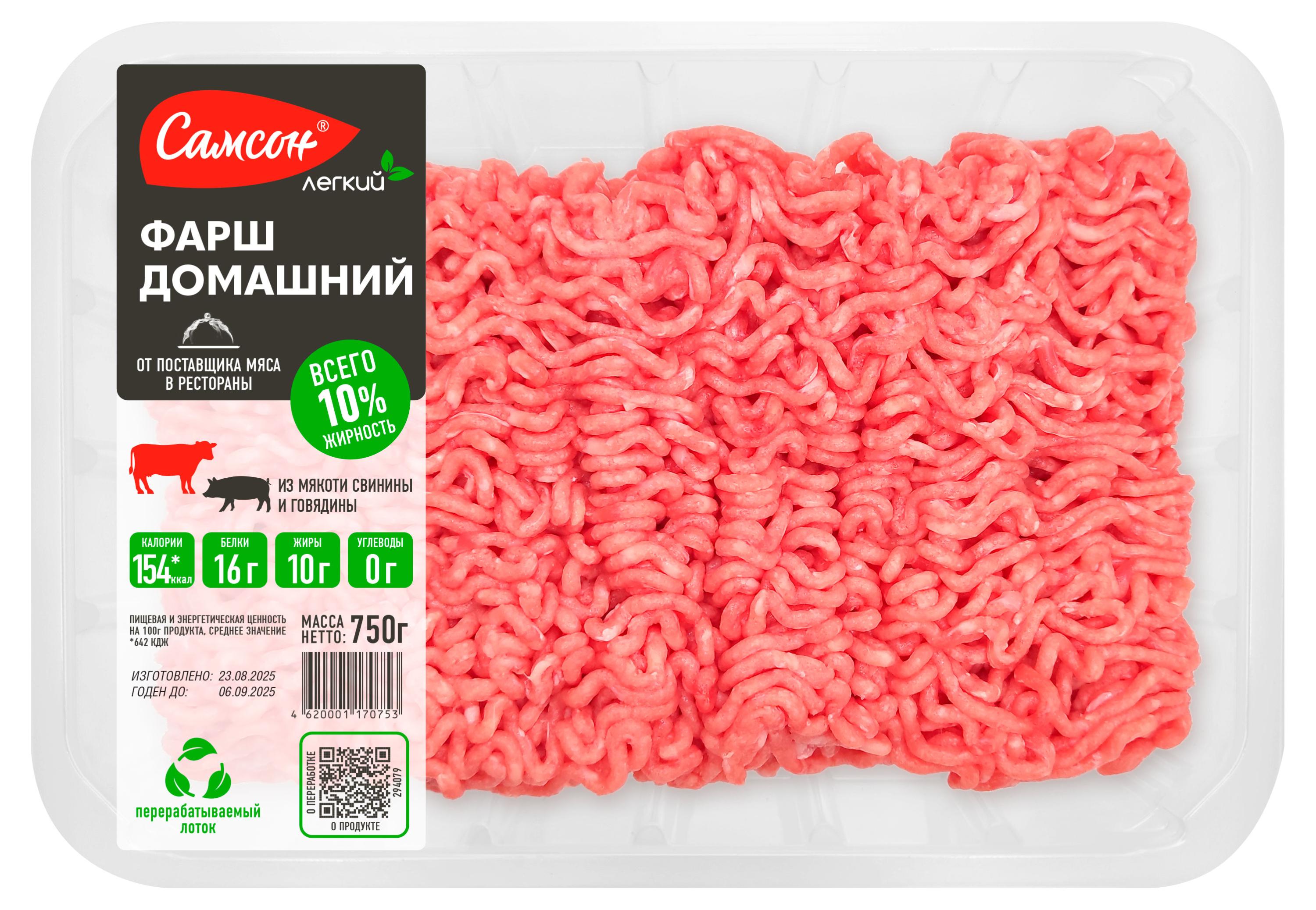 Изображение товара Фарш свино-говяжий Домашний 750 г натуральный низкожирный сочный