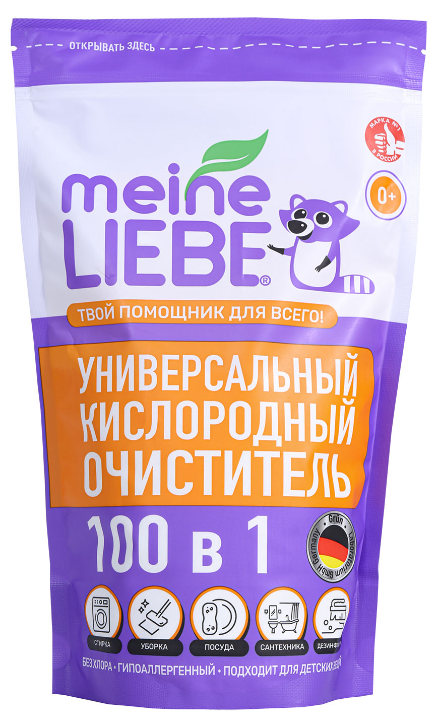 Изображение товара Кислородный очиститель и отбеливатель-пятновыводитель Meine Liebe Универсальный для дома, 800 г