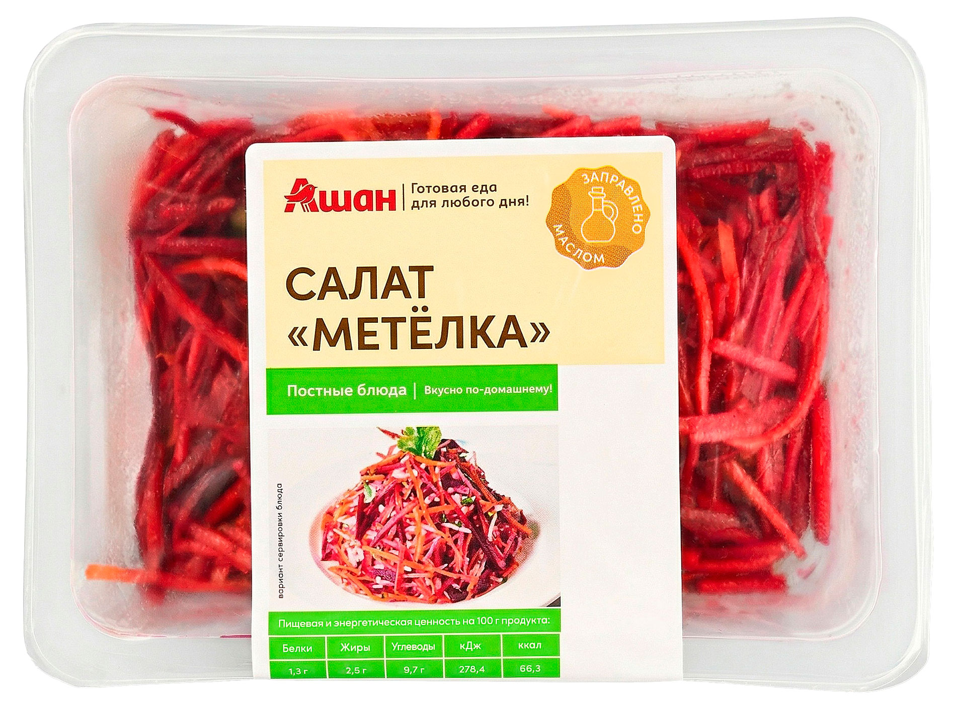 Изображение товара Свежий салат АШАН "Метелка" с яблоками и зеленью, 150 г