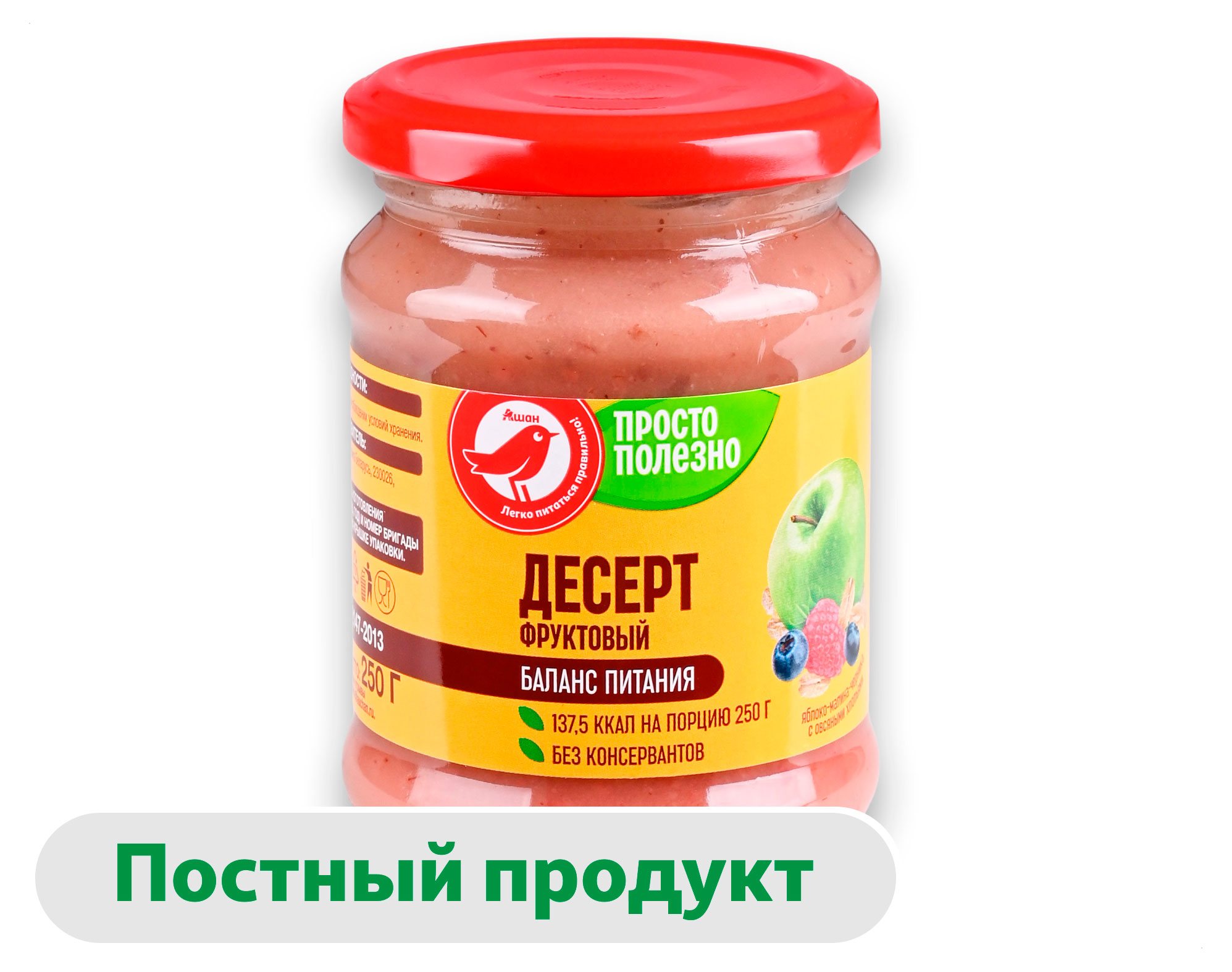 

Десерт АШАН Красная птица яблоко-малина-черника без добавления сахара, 300 г