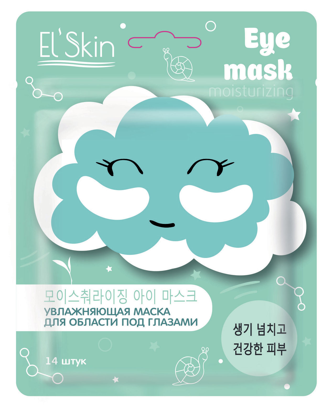 Изображение товара Маска для глаз Elskin увлажняющая для нежной кожи, 14 шт