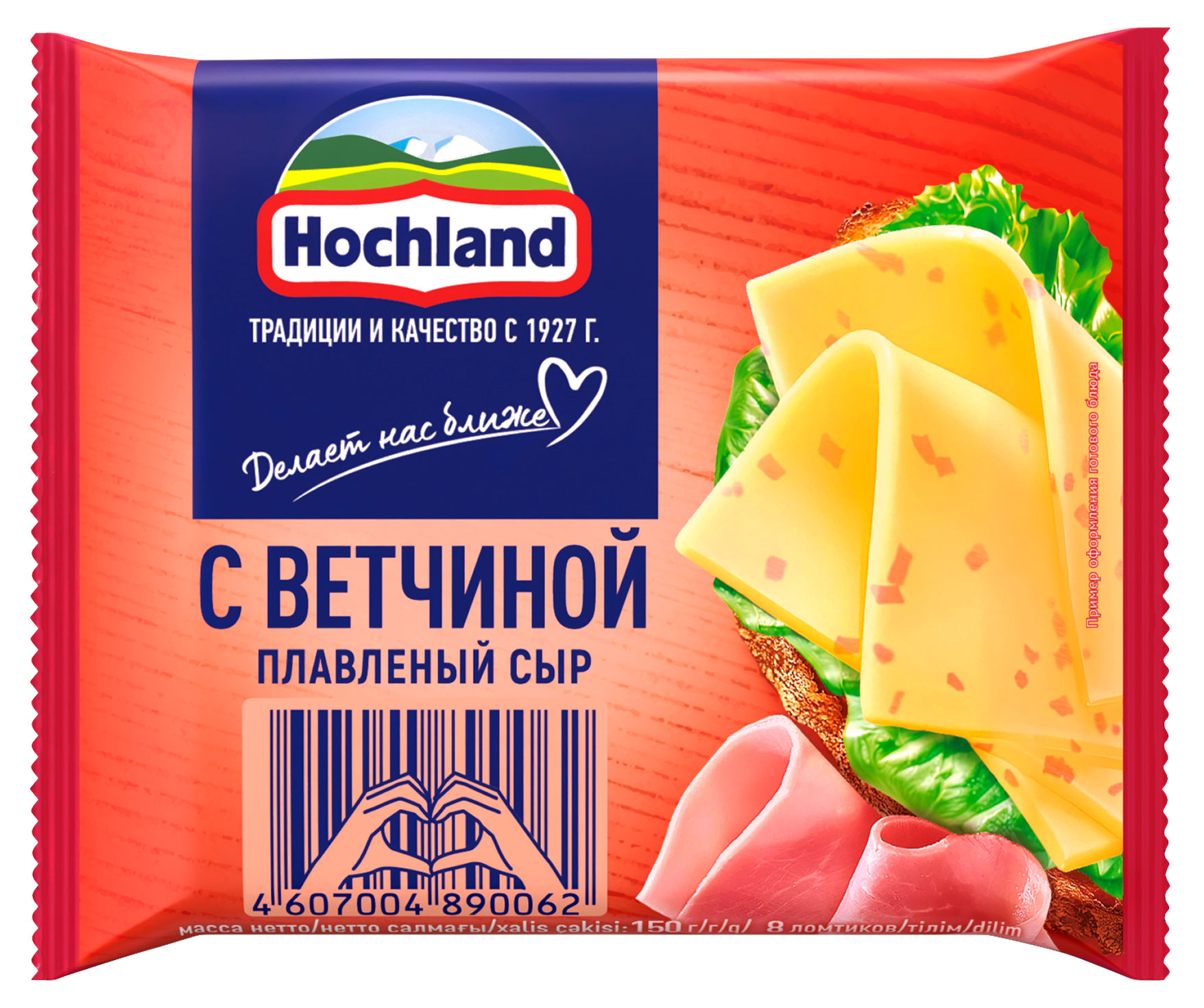 Изображение товара Сыр плавленый тостовый с ветчиной Hochland слайсы 45% БЗМЖ, 150 г