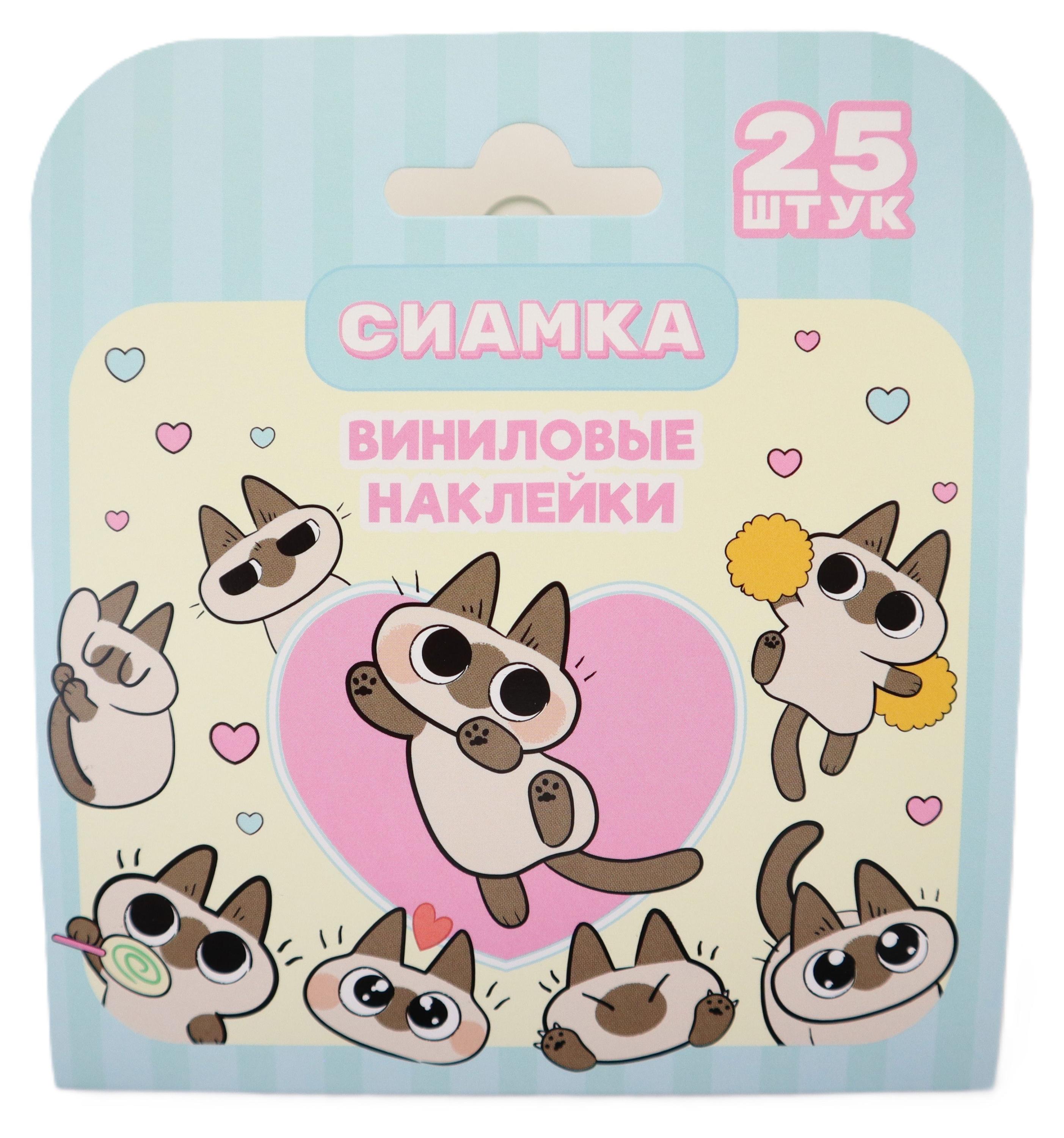 Изображение товара Наклейки виниловые Nd play Сиамка, 25 наклеек
