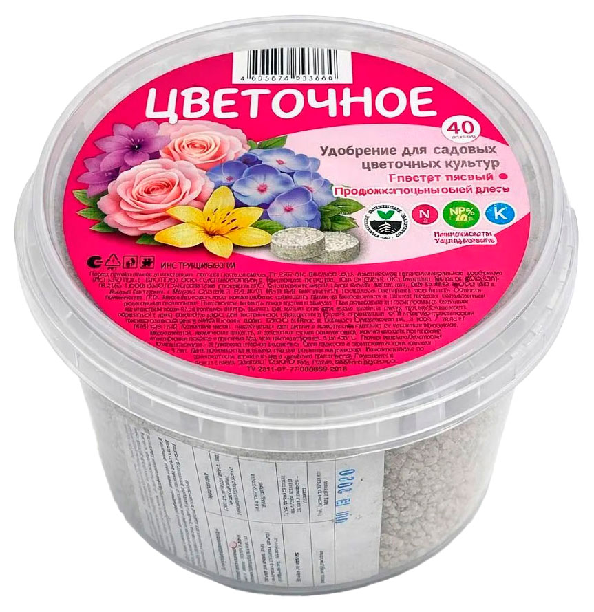 

Удобрение органоминеральное для садовых цветочных культур Цветочное, 40 таблеток