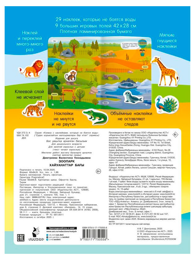 https://www.auchan.ru/files/original/37507140