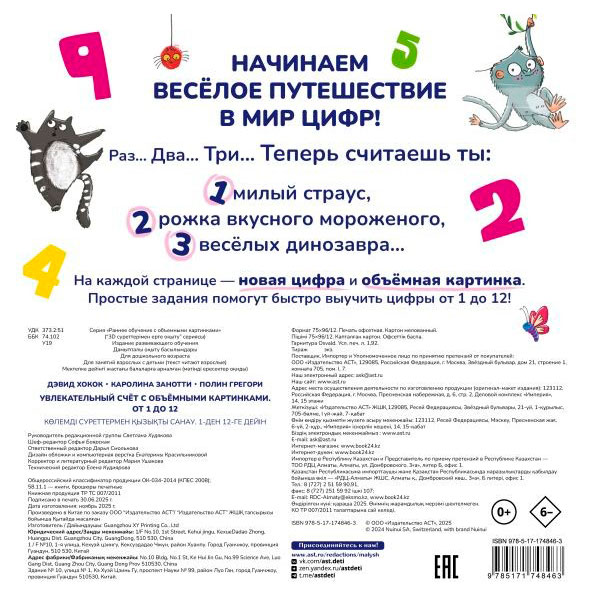 https://www.auchan.ru/files/original/37507389
