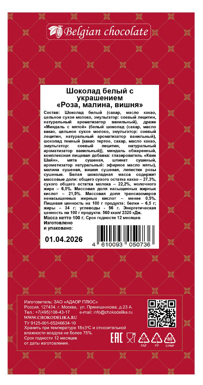 Превью изображения товара