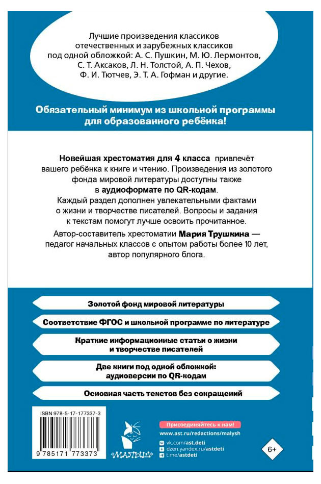 https://www.auchan.ru/files/original/37508025