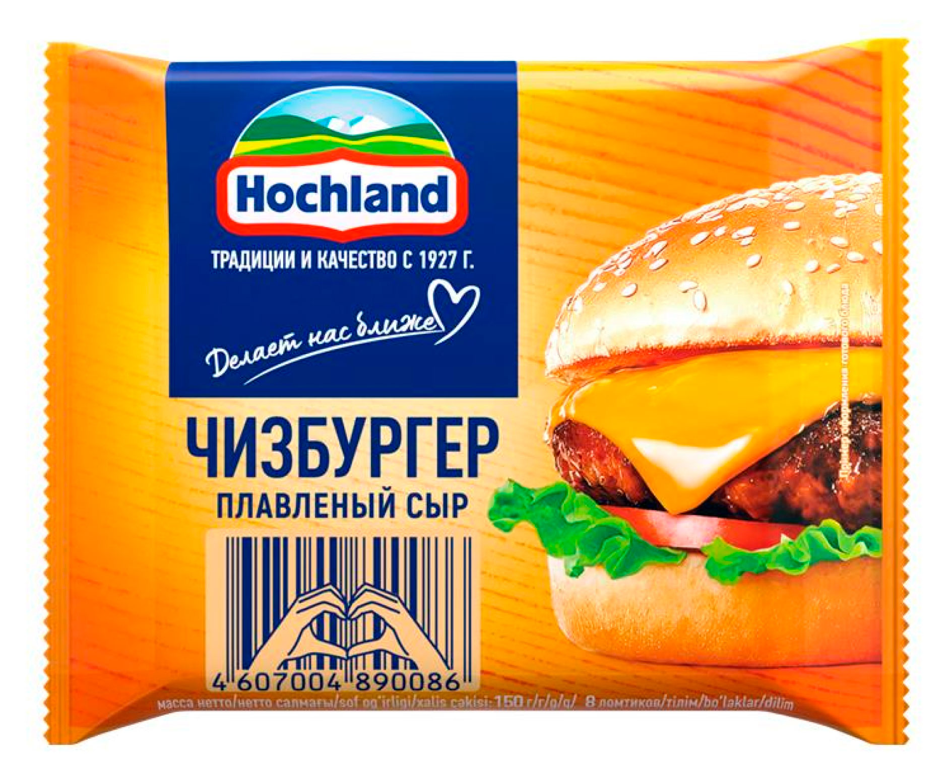 Изображение товара Сыр Hochland Чизбургер плавленый ломтики 45% БЗМЖ 150 г