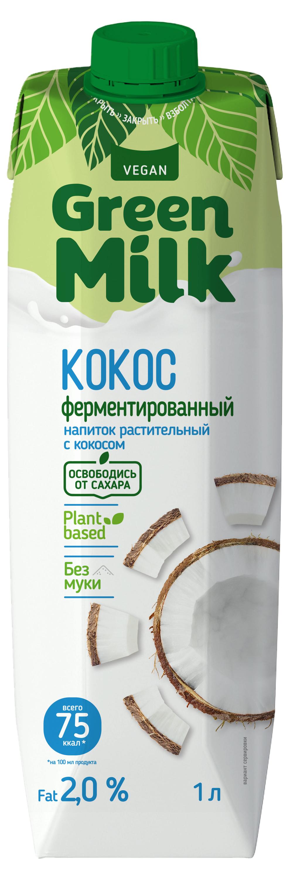Изображение товара Веганский кокосовый растительный напиток Green Milk Vegan 1л без сахара