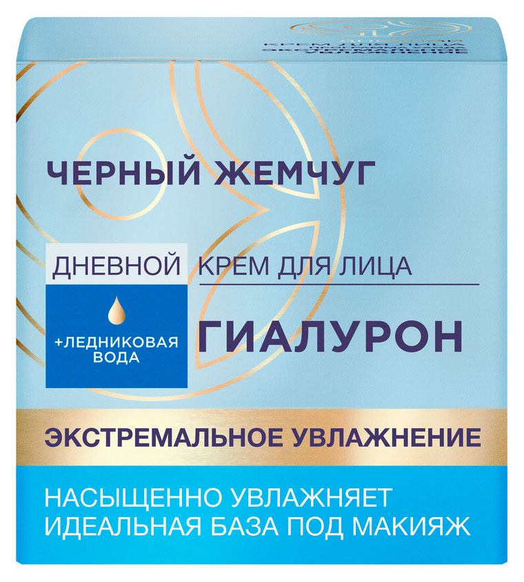 

Крем для лица дневной Черный Жемчуг Экстремальное увлажнение, 50 мл