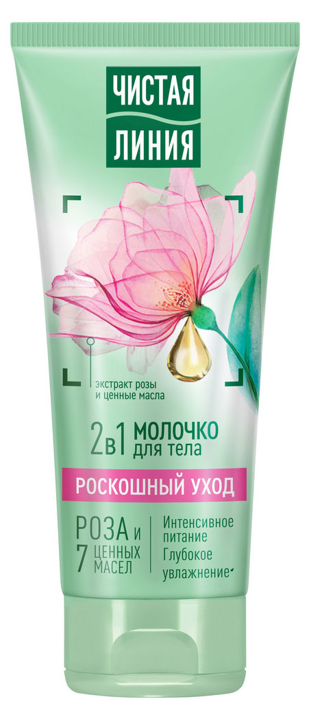 

Молочко для тела Чистая Линия Интенсивное питание, 200 мл
