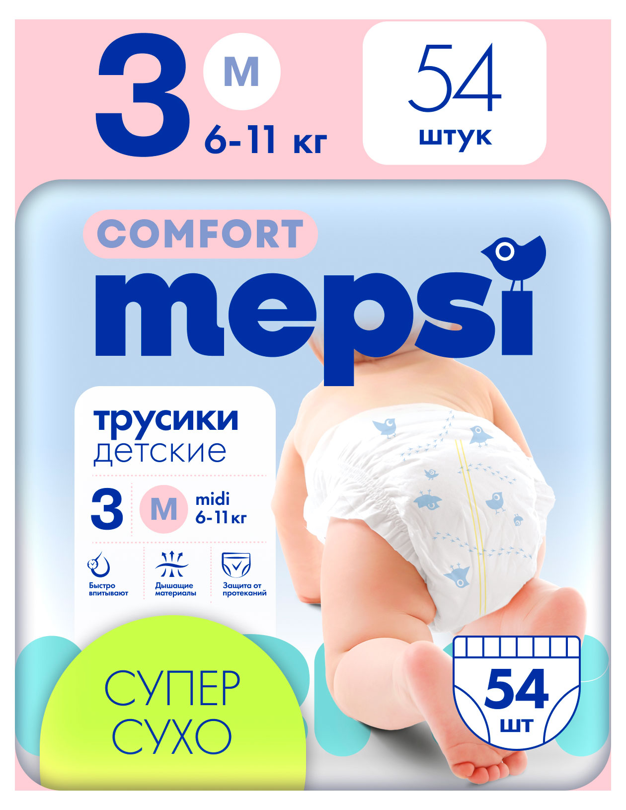 Трусики-подгузники Mepsi Comfort M (6-11 кг), 54 шт