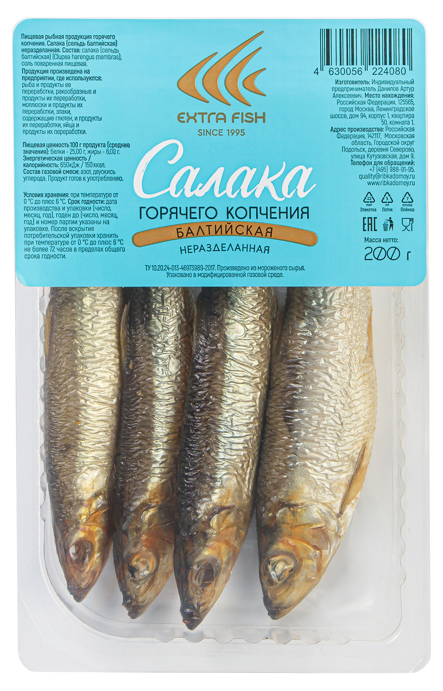 

Салака горячего копчения Экстра Фиш неразделанная, 200 г