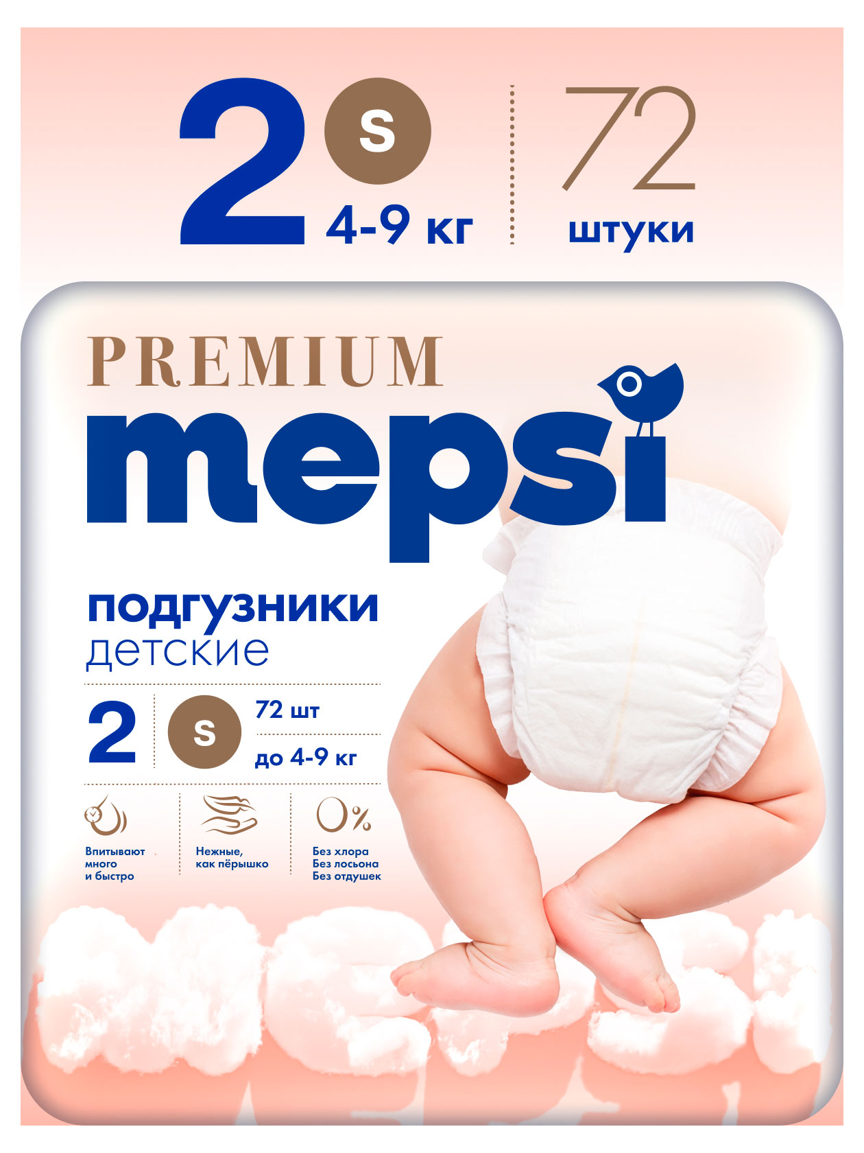 Подгузники Mepsi Premium (до 4-9 кг), 72 шт