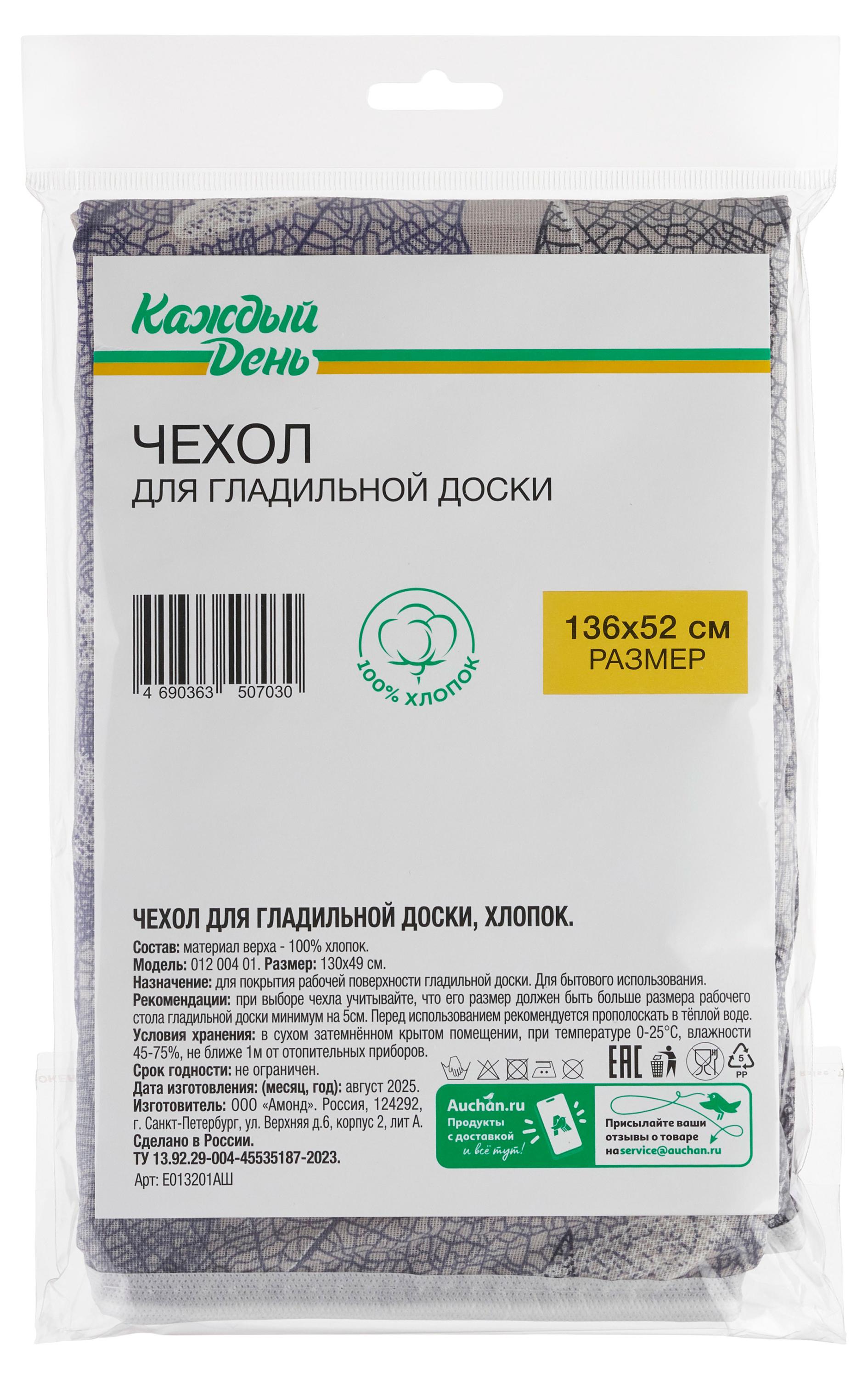 https://www.auchan.ru/files/original/37565475