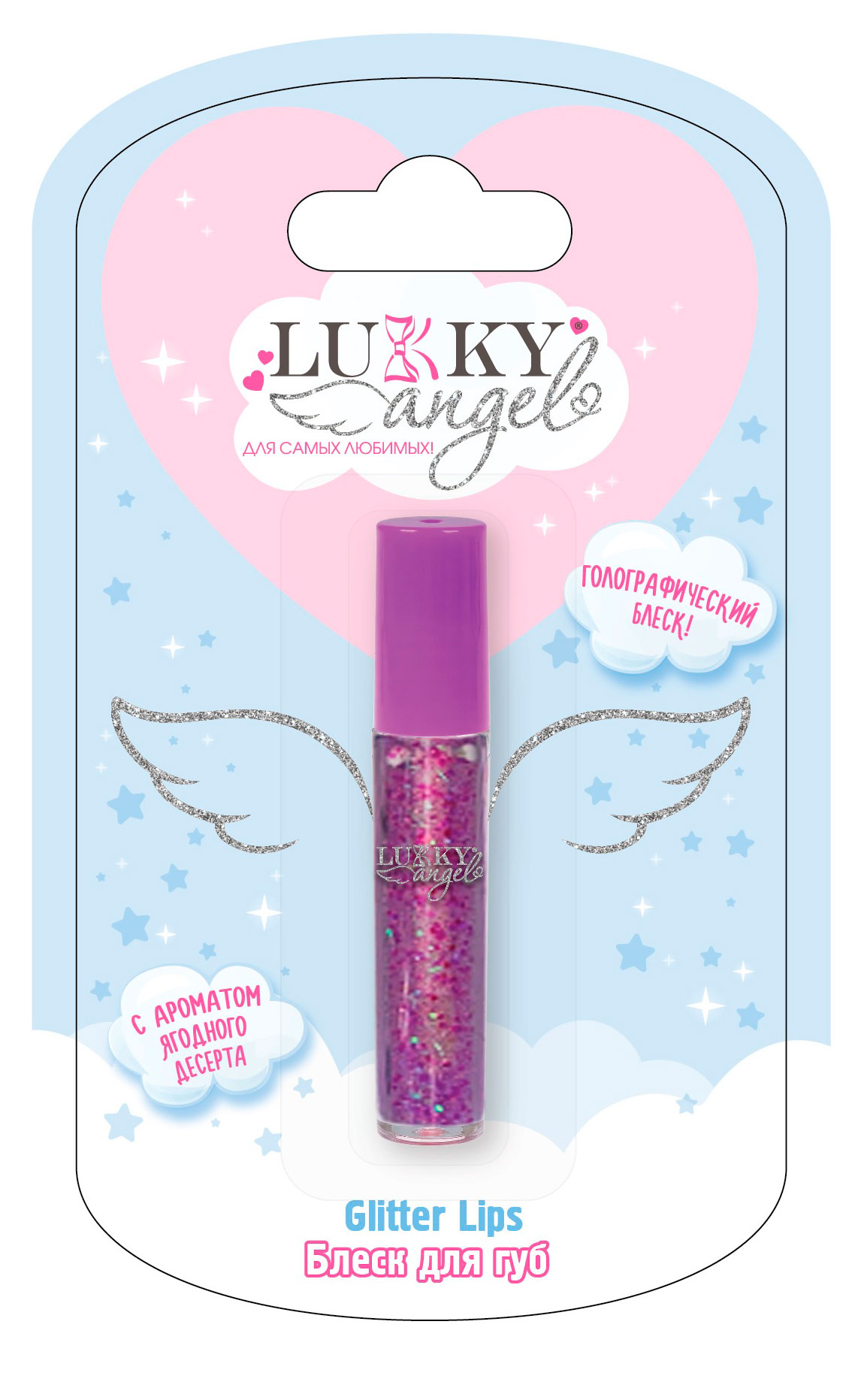 Изображение товара Детский блеск для губ Lukky Angel Glitter Lips голографический ягода 1,2 мл