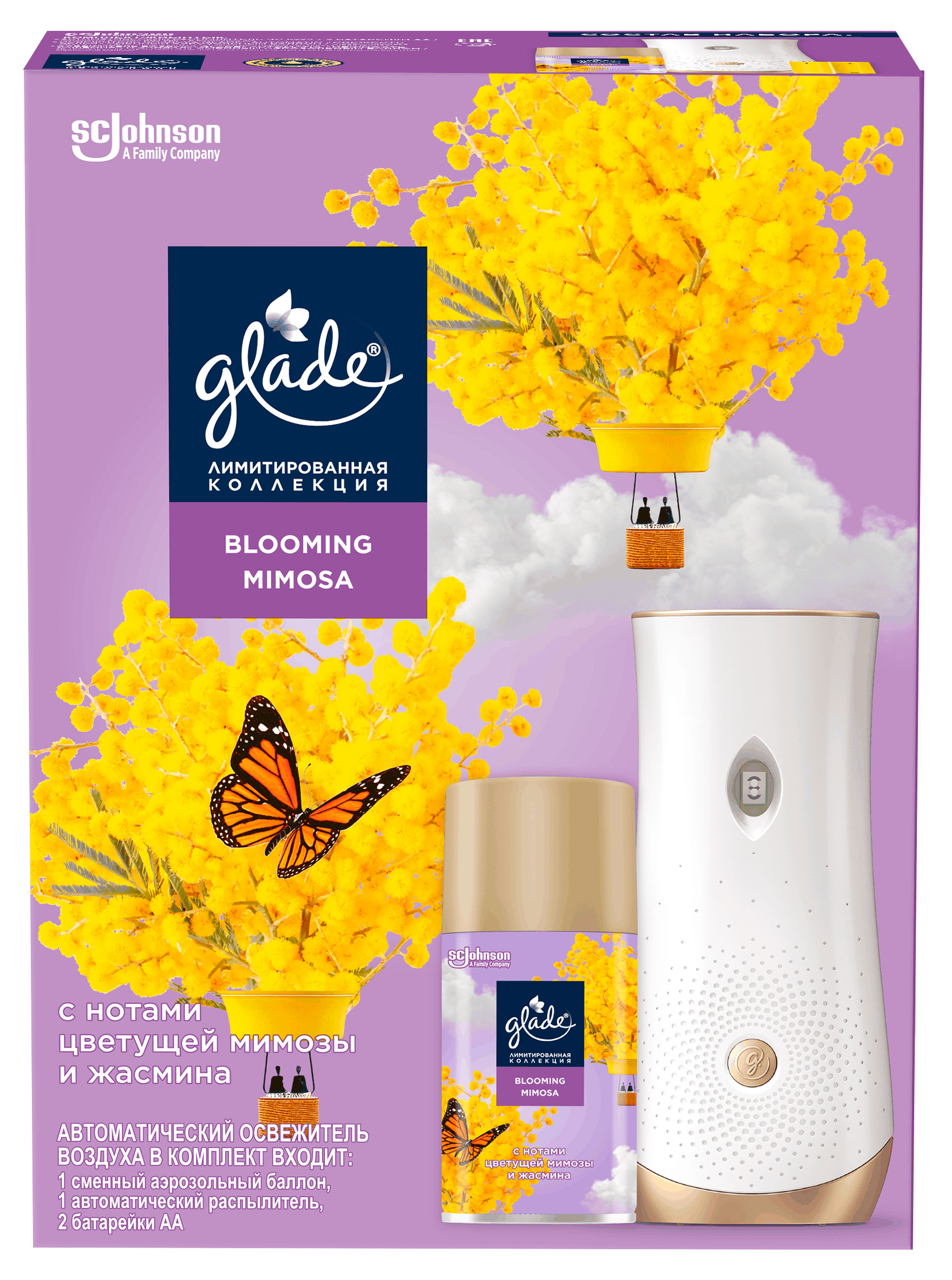 Изображение товара Автоматический освежитель воздуха Glade Blooming Mimosa комплект, 269 мл