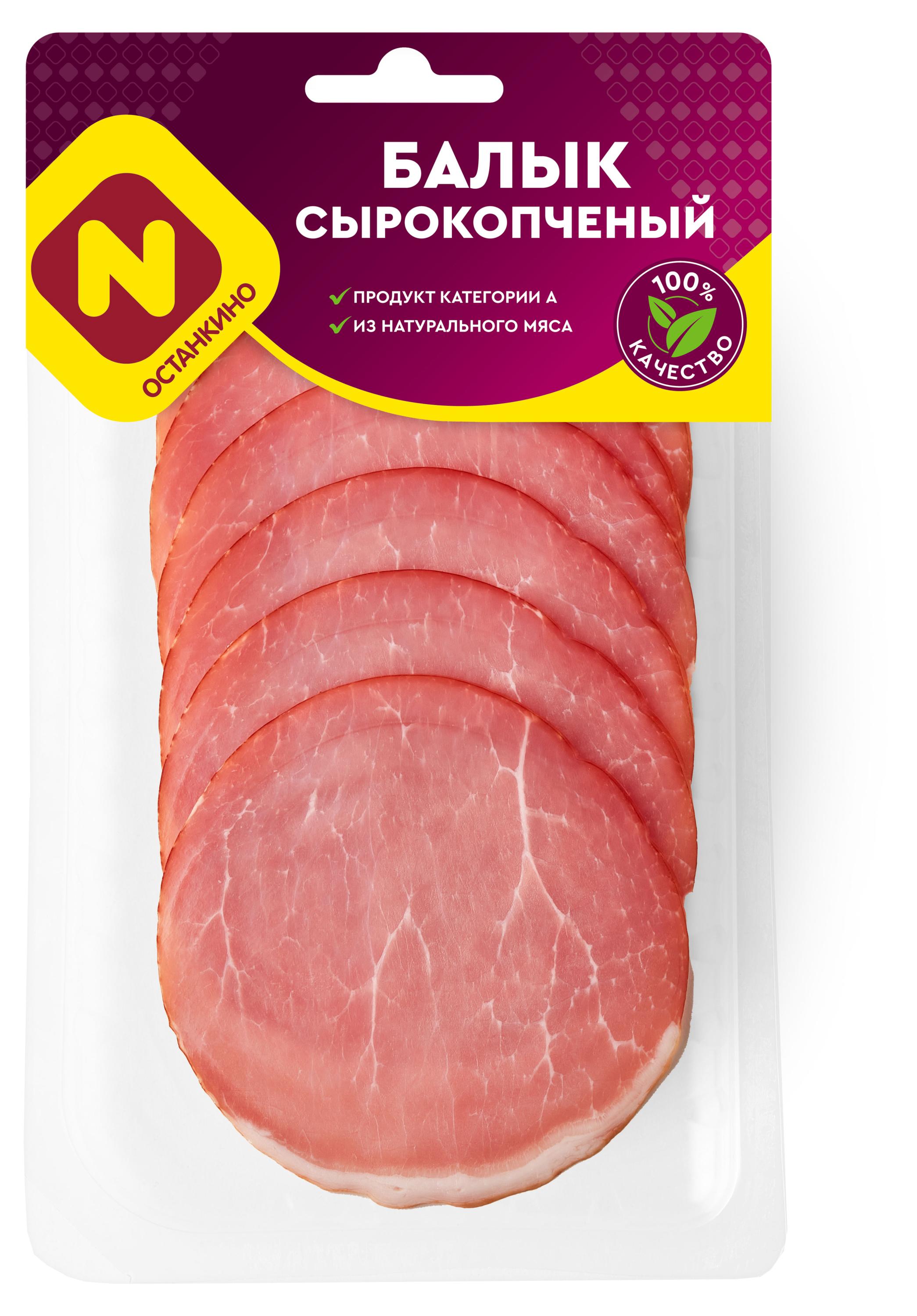 Изображение товара Балык сырокопченый "Останкино" нарезка 100 г - вкусный деликатес для любой тарелки