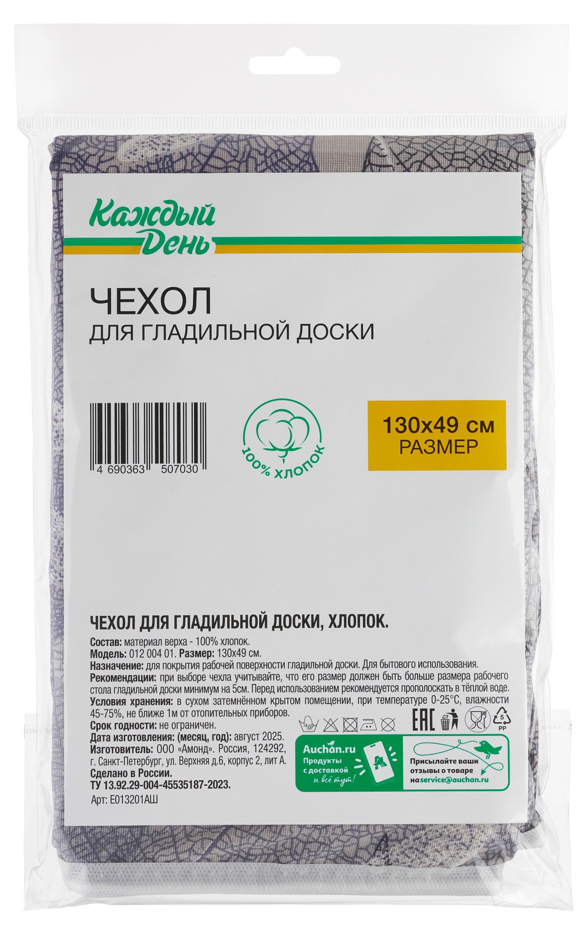 https://www.auchan.ru/files/original/37565982