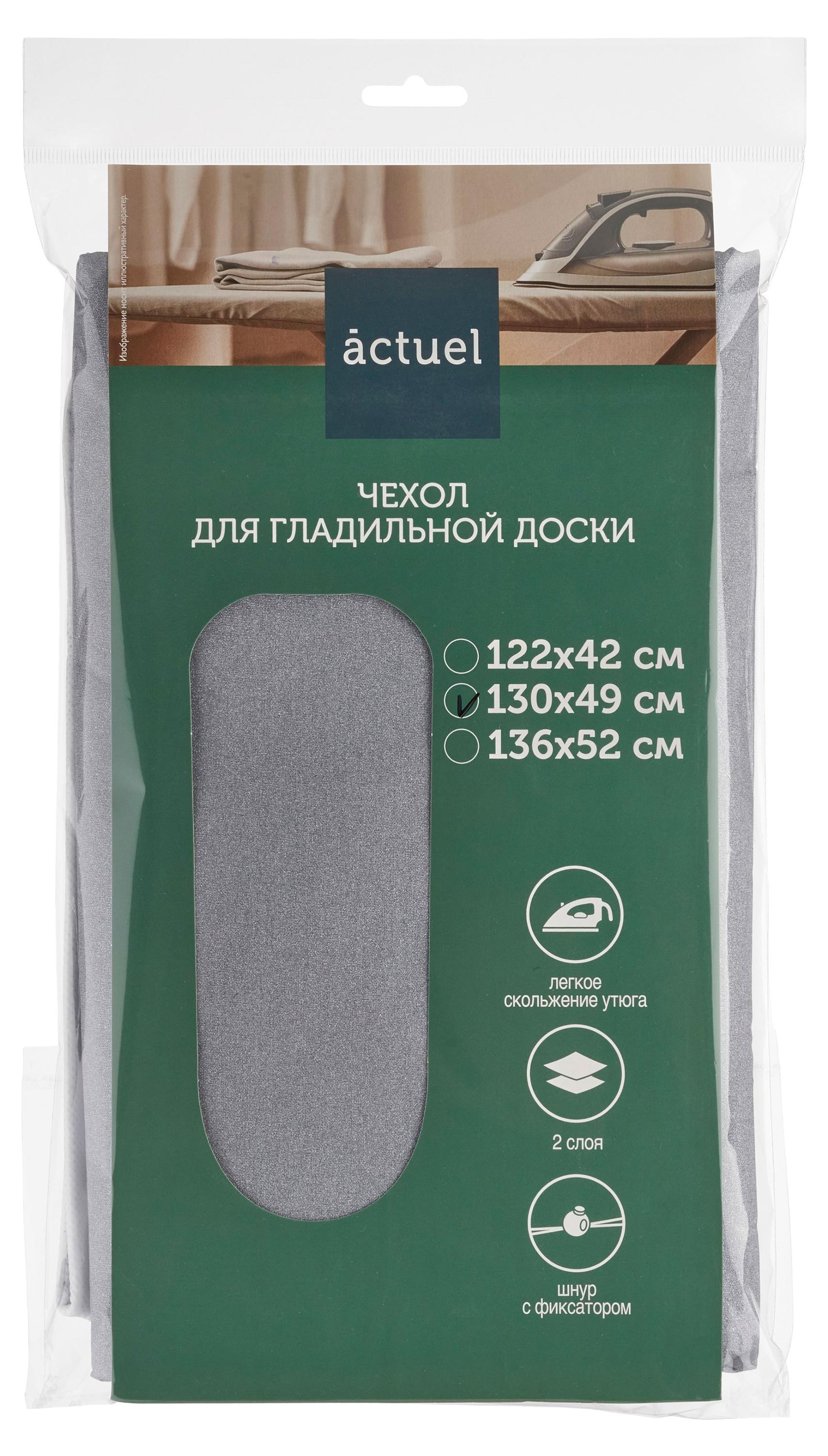 

Чехол для гладильной доски Actuel 130х49 см, 1 шт в ассортименте