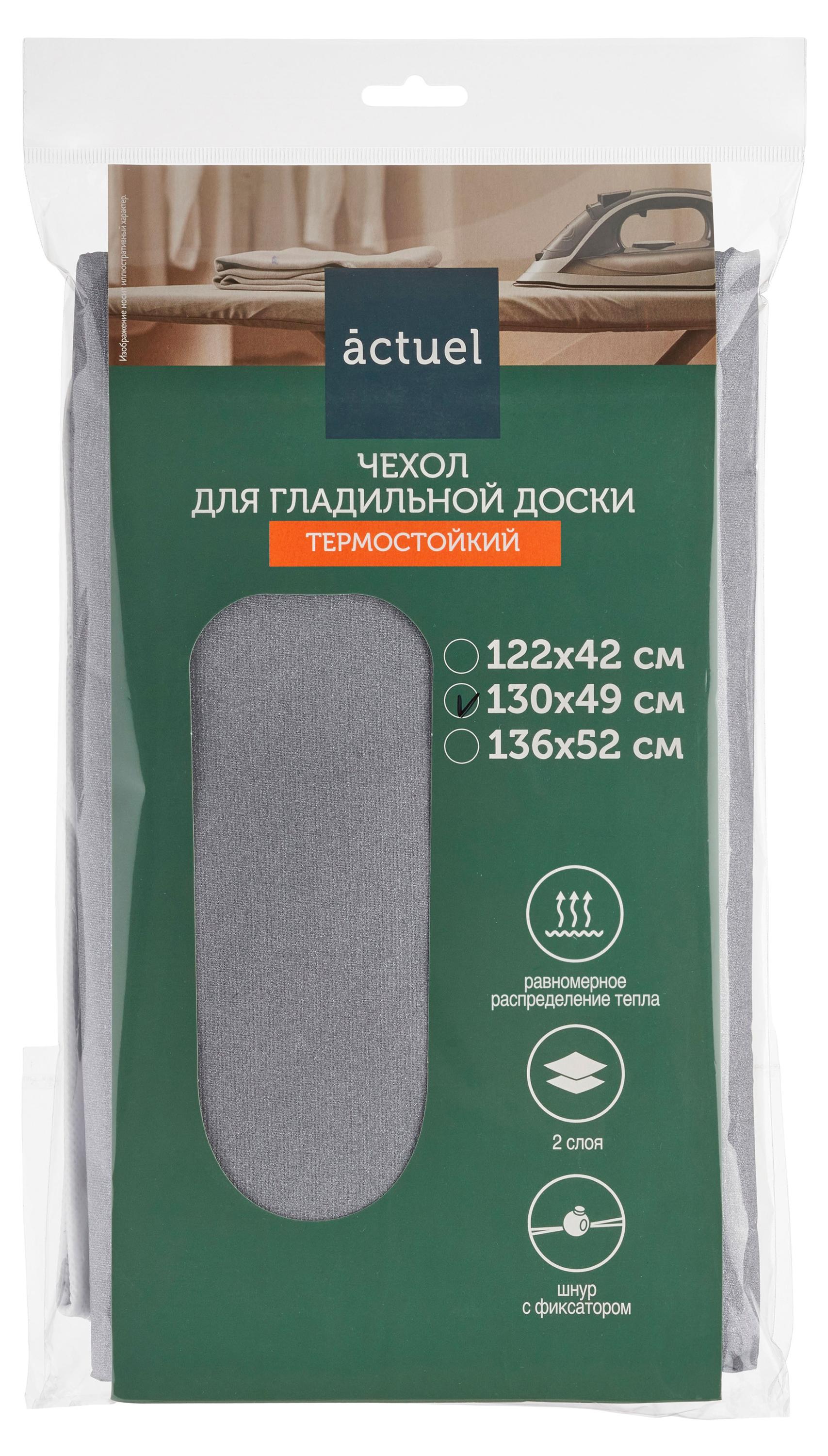 Изображение товара Термостойкий чехол для гладильной доски Амонд 130х49 см