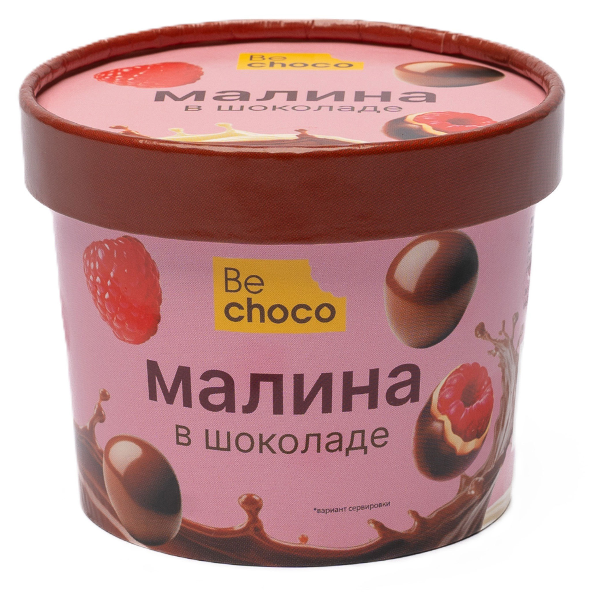 Изображение товара Конфеты-ягоды Малина в белом и молочном шоколаде BeChoco замороженная, 130 г