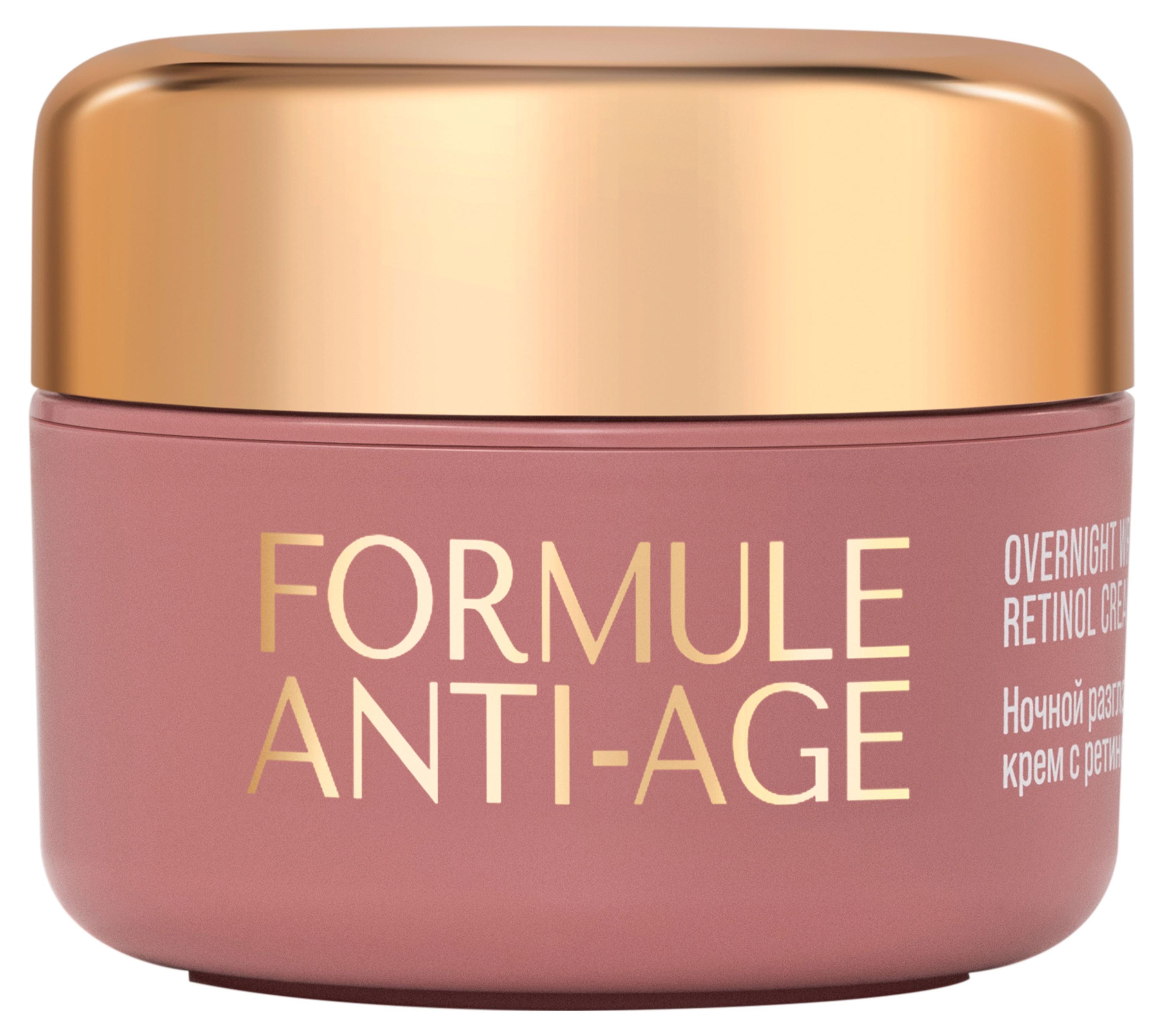 Изображение товара Крем для лица Vivienne Sabo Formule Anti-age Ночной разглаживающий с ретинолом, 50 мл