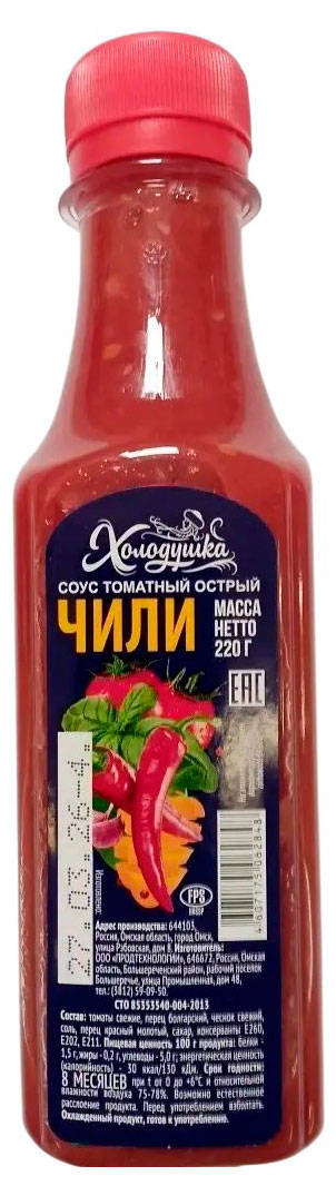 

Соус томатный Холодушка Чили острый, 220 г
