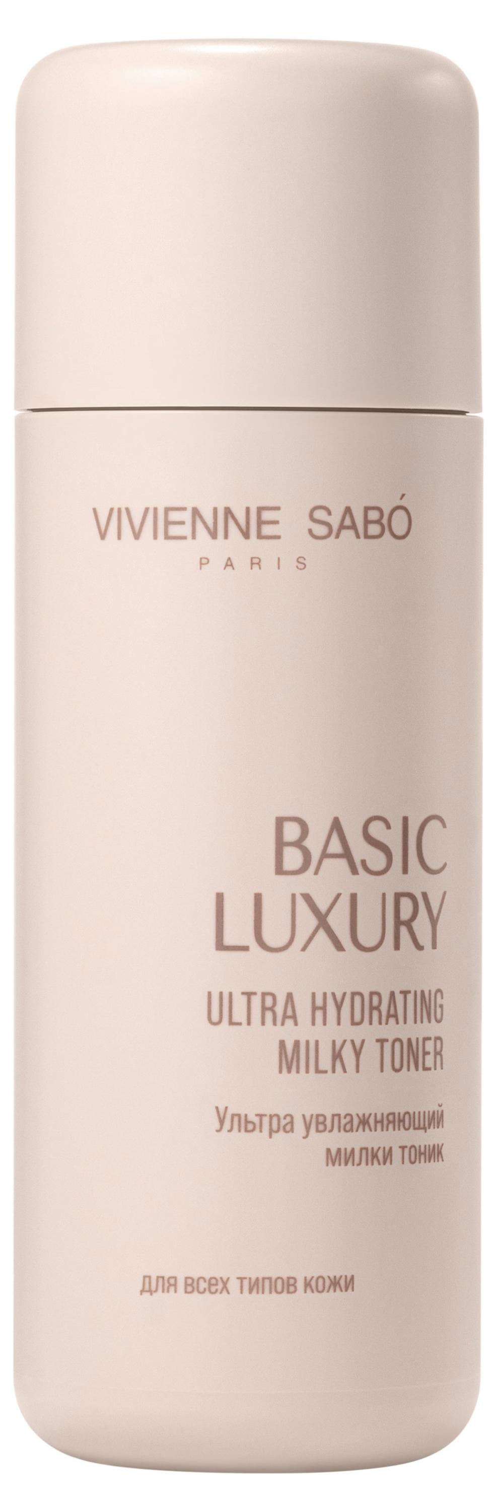 

Тоник милки для лица Vivienne Sabo Basic Luxury Ультра увлажняющий , 150 мл