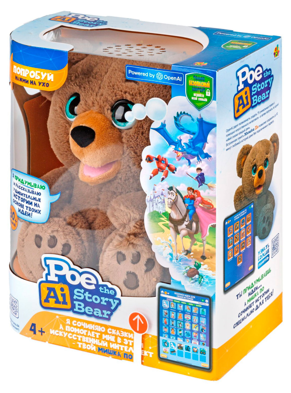 Игрушка интерактивная 1TOY Poe Al Медведь, 30 см