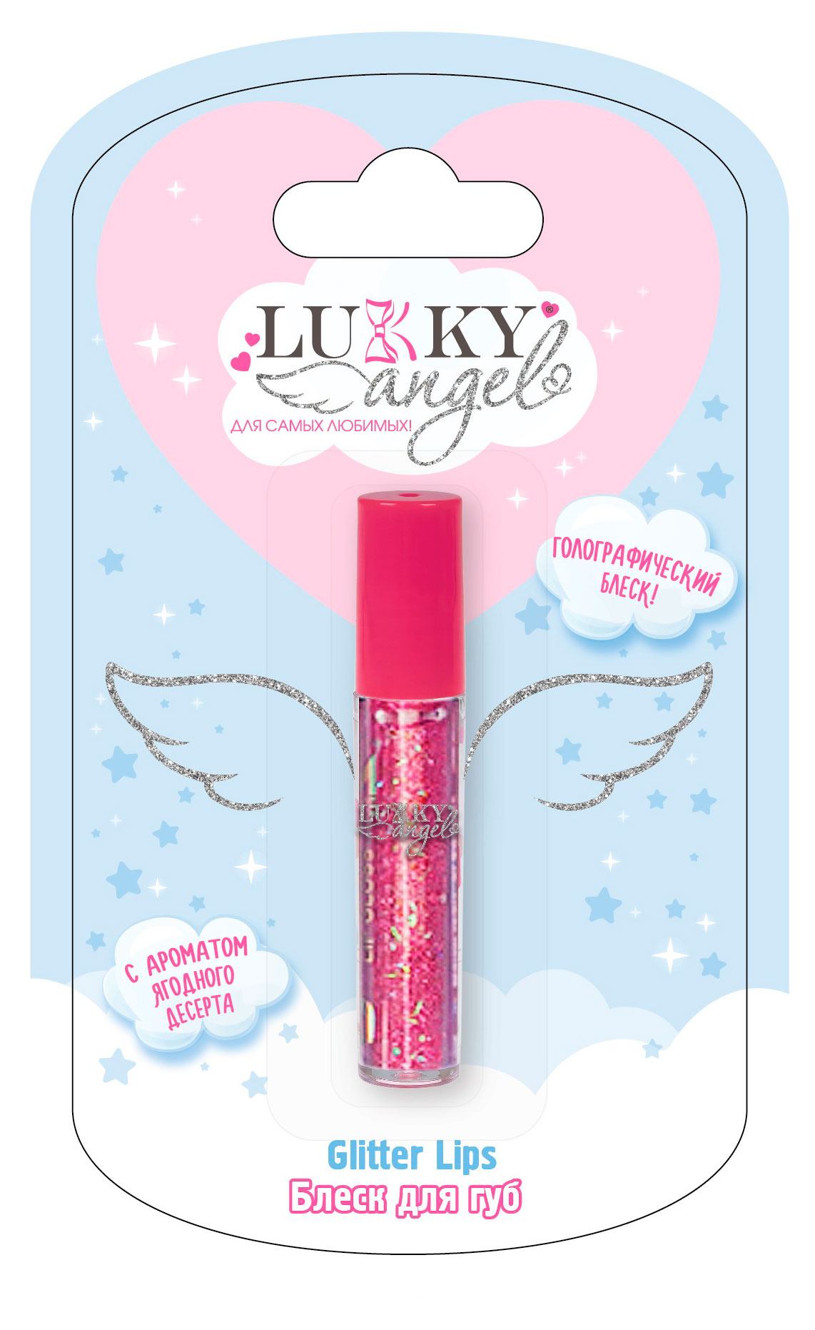 Изображение товара Детский голографический блеск для губ Lukky Angel Glitter Lips, ягодный, красный эффект