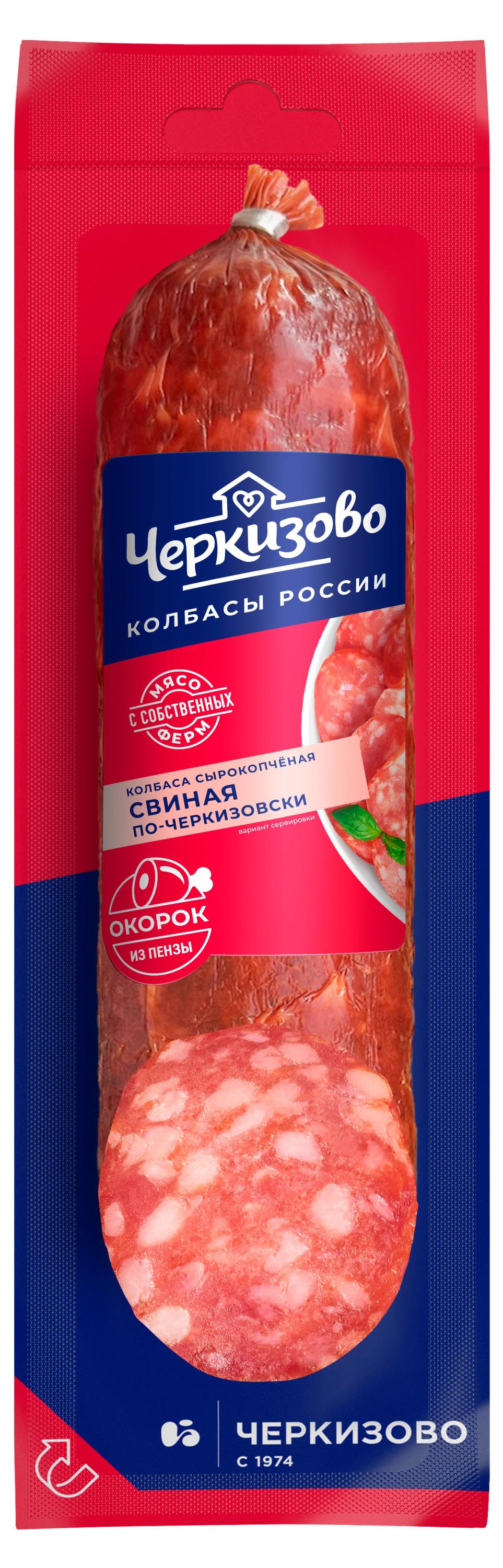 Изображение товара Колбаса сырокопченая «Черкизово» Свиная по-черкизовски, 225 г