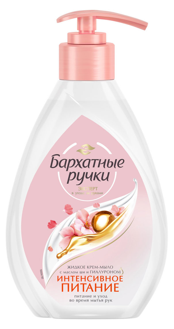 Крем-мыло жидкое для рук «Бархатные Ручки» Интенсивное питание, 240 мл