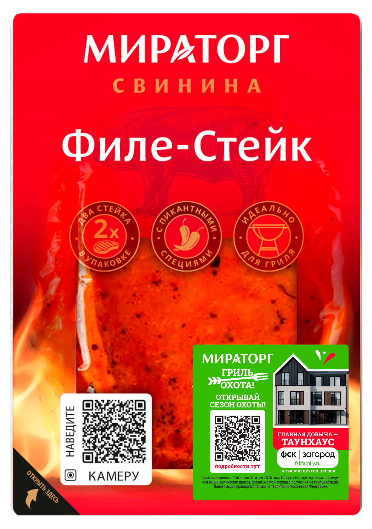 Изображение товара Свиной стейк Мираторг из карбонада без кости 300 г, вакуум