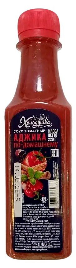 Изображение товара Томатный соус Аджика по-домашнему "Холодушка" 220 г натуральный