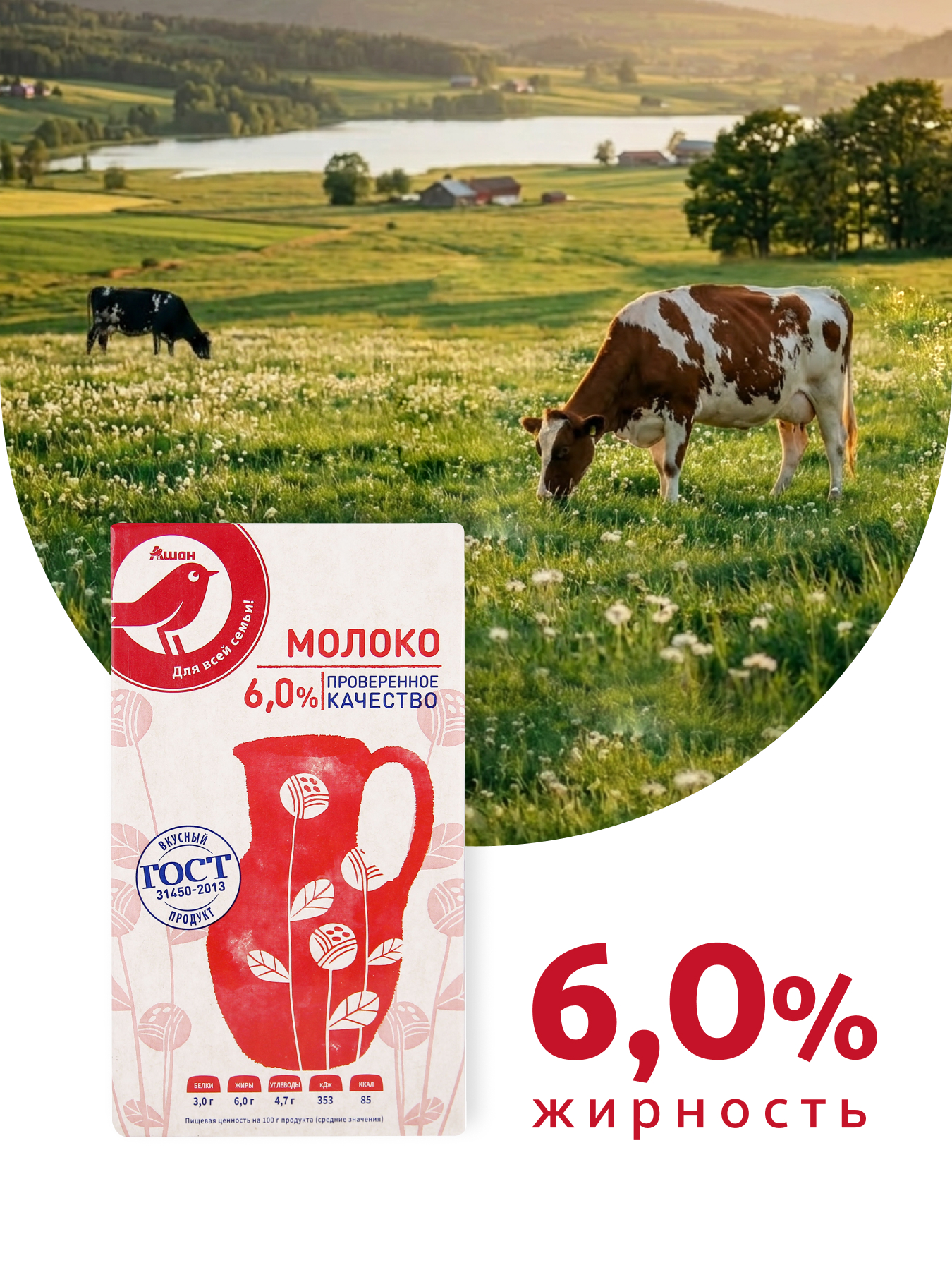 https://www.auchan.ru/files/original/37590627