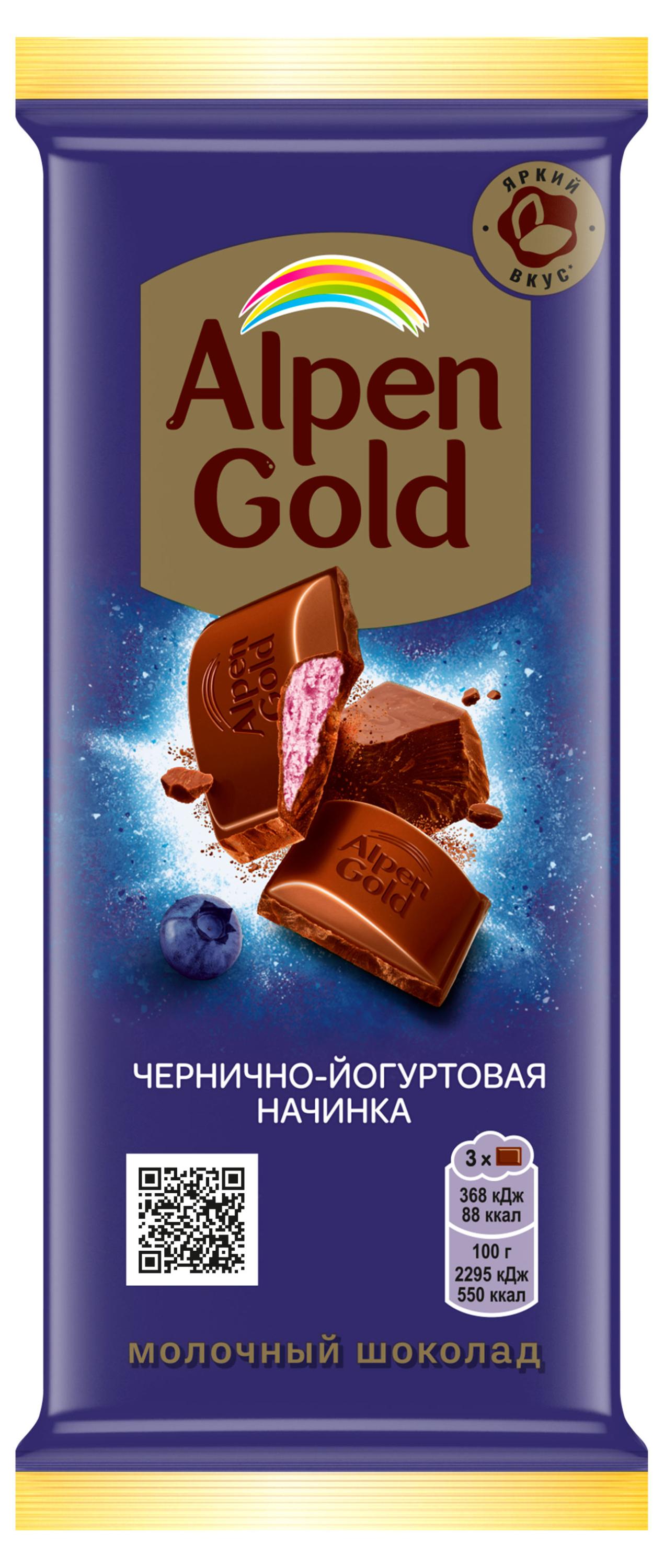 

Шоколад молочный Alpen Gold с чернично-йогуртовой начинкой, 80 г