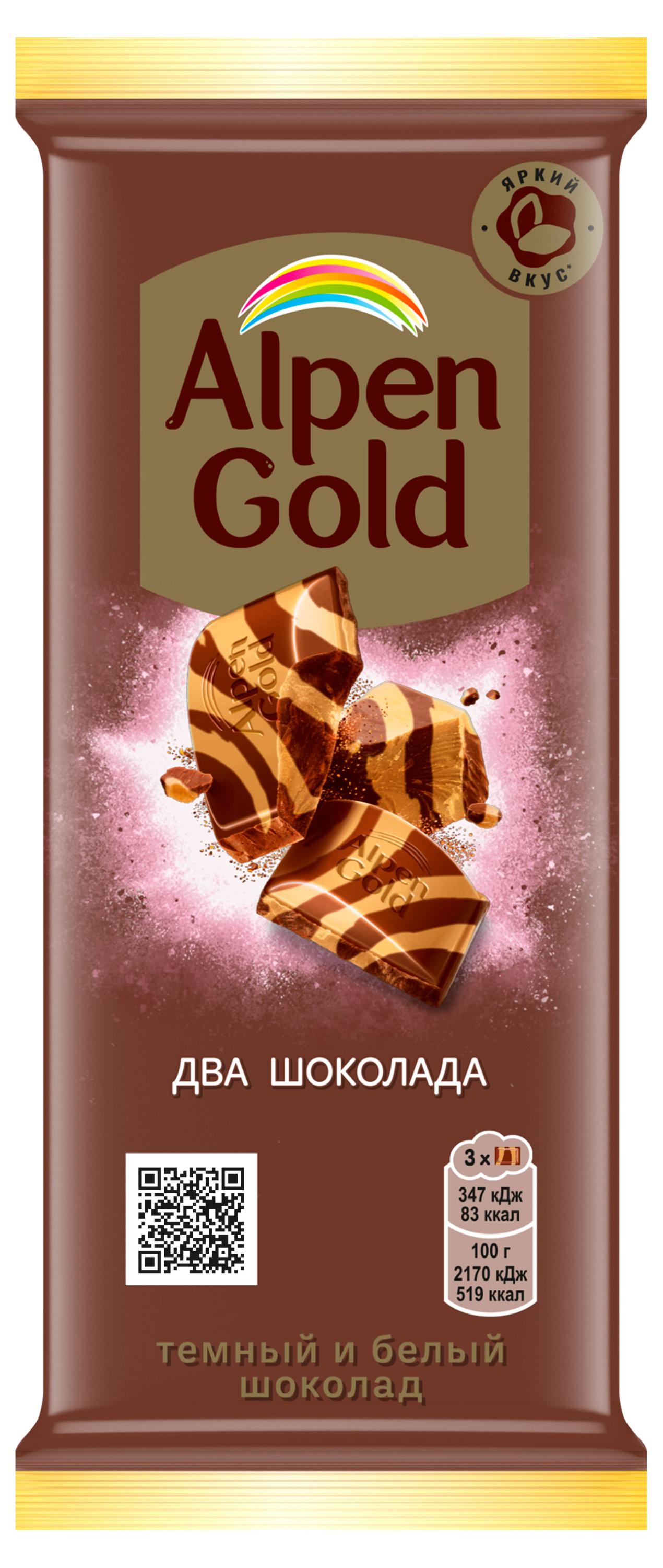

Шоколад темный и белый Alpen Gold два шоколада, 80 г