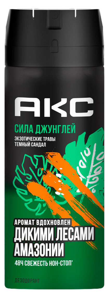 Акс | Дезодорант парфюмированный мужской «Акс» Сила Джунглей 48 ч защита от запаха пота спрей, 150 мл