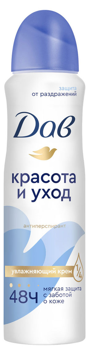 

Дезодорант-антиперспирант женский Дав Оригинал Красота и уход от пота и запаха спрей, 150 мл