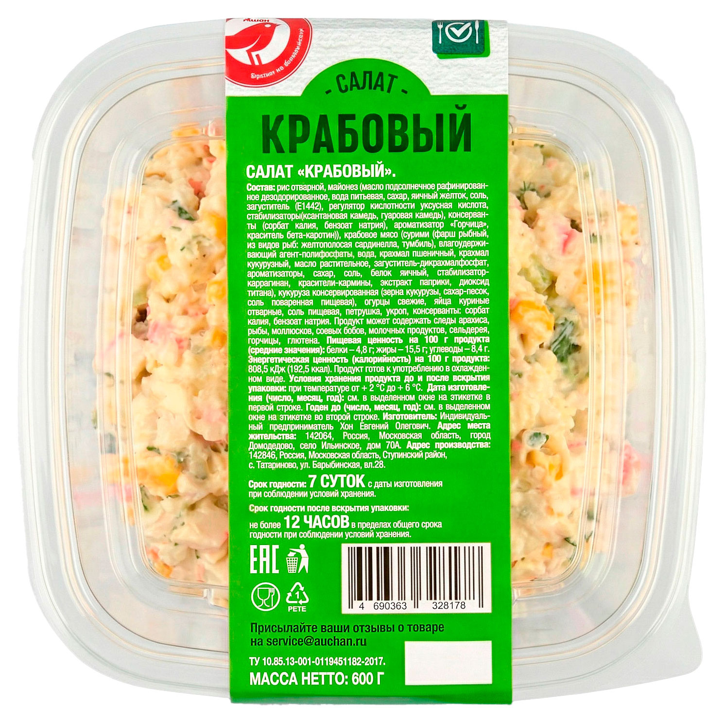 Изображение товара Салат АШАН Красная птица Крабовый, 600 г