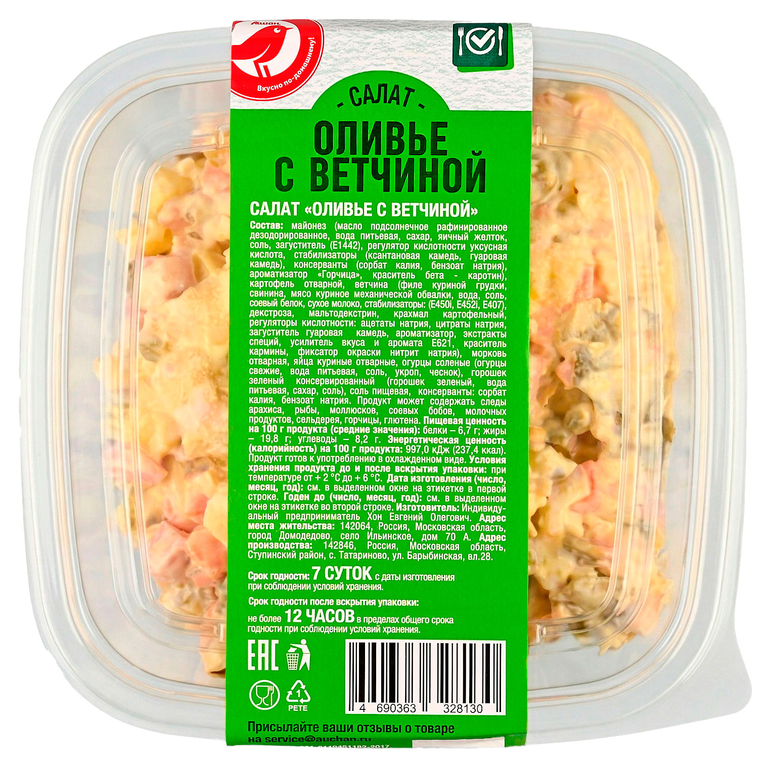 

Салат АШАН Красная птица Оливье с курицей, 600 г