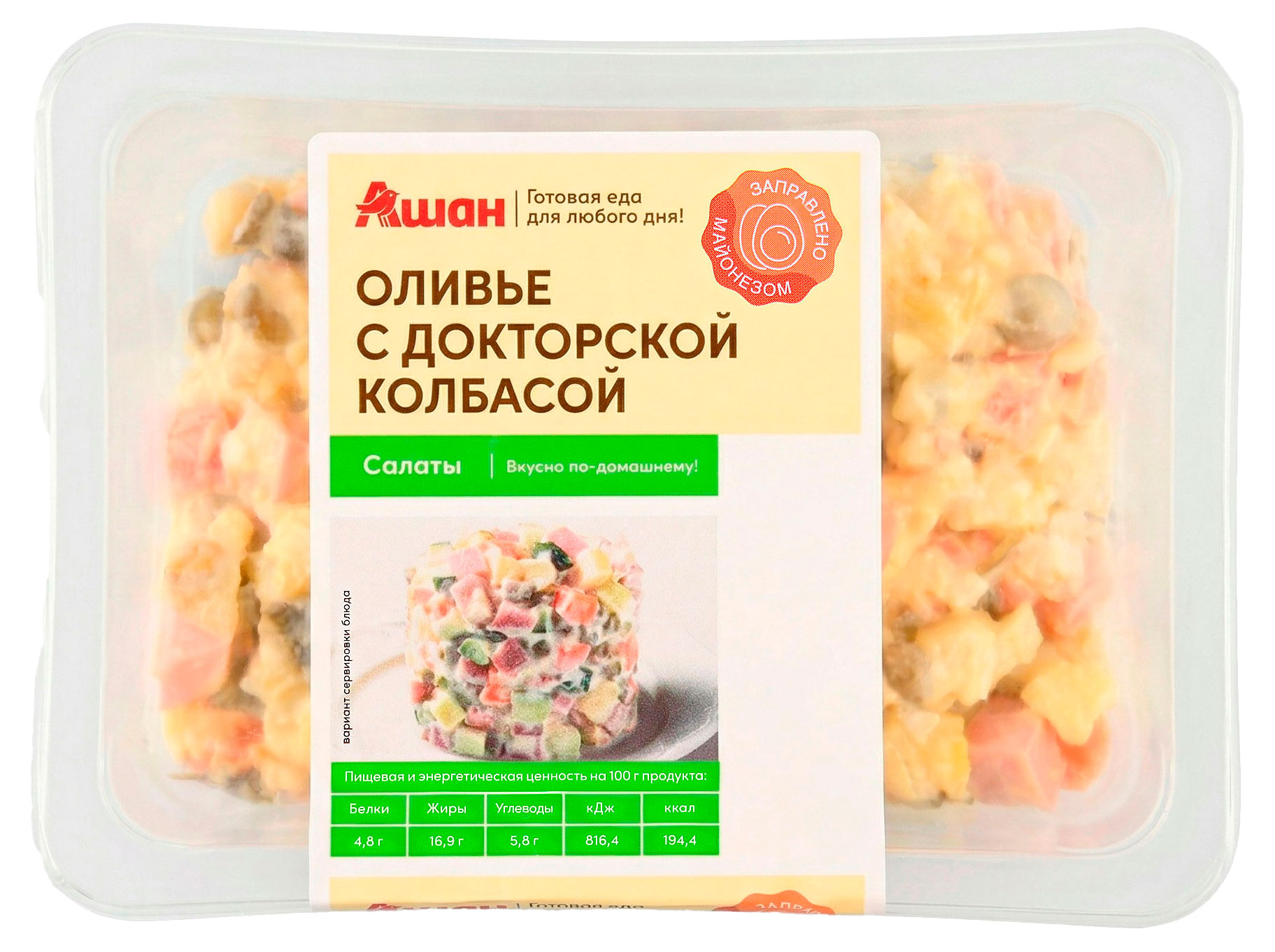 

Салат АШАН Красная птица Оливье с докторской колбасой, 200 г