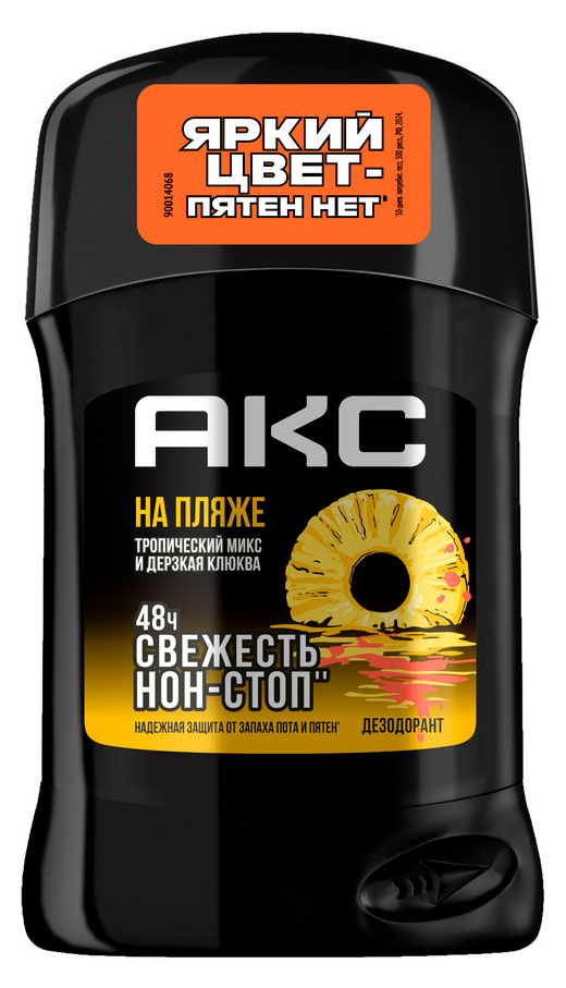Дезодорант парфюмированный мужской «Акс» На пляже 48 ч защита от пота и запаха твердый стик, 50 мл