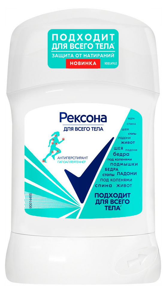 

Дезодорант-антиперспирант женский Рексона для всего тела твердый стик, 50 мл