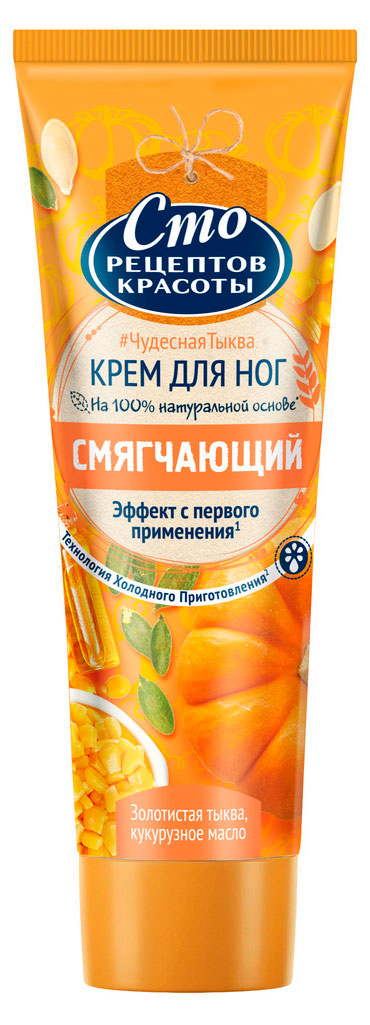 

Крем для ног Сто Рецептов Красоты Смягчающий с тыквой и кукурузным маслом, 80 мл