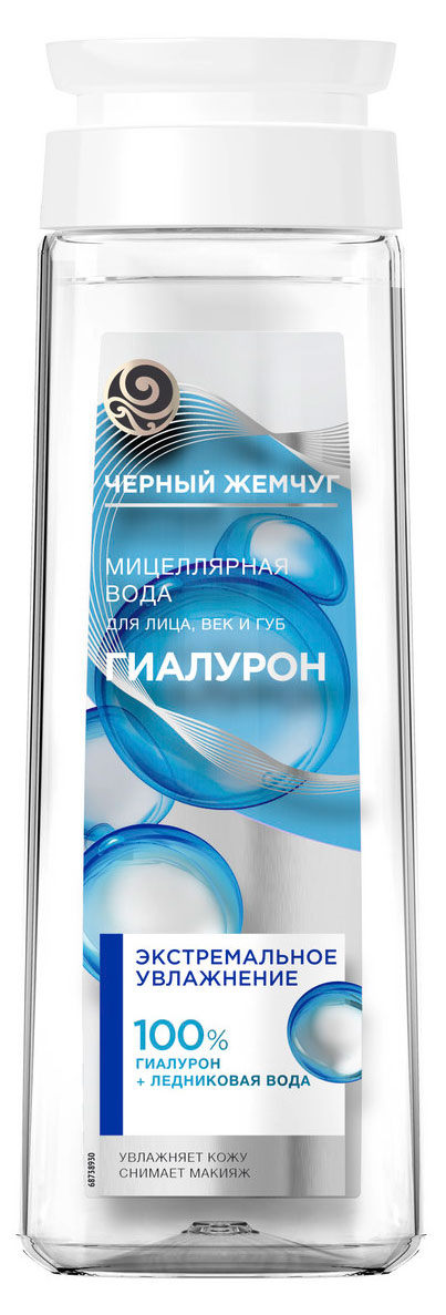 

Мицеллярная вода для лица Черный Жемчуг Экстремальное увлажнение, 250 мл