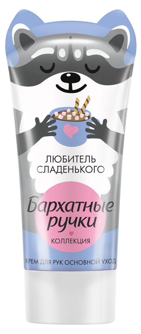 Крем для рук «Бархатные Ручки» Милые Енотушки с алоэ вера и кокосовым маслом, 45 мл